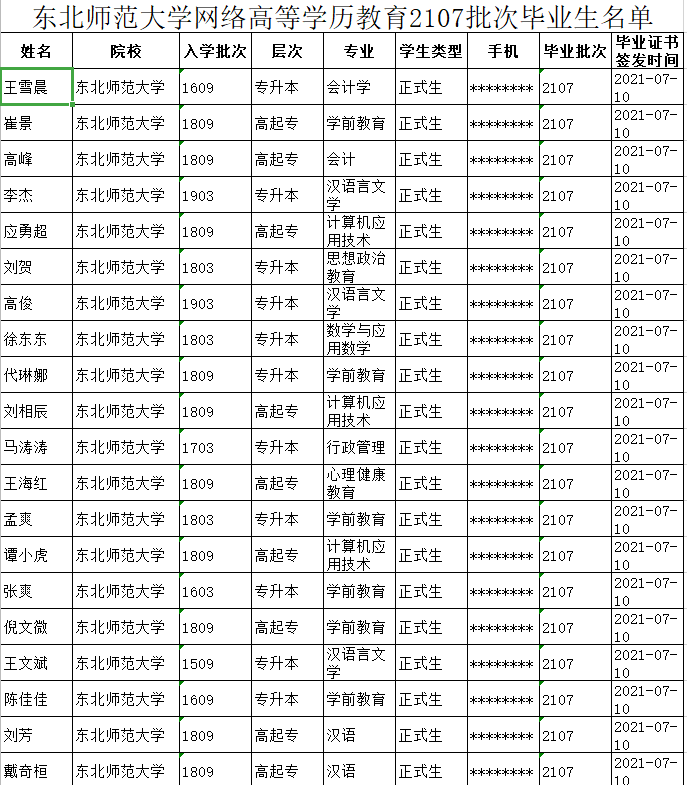 1626395941477626.png 1.png