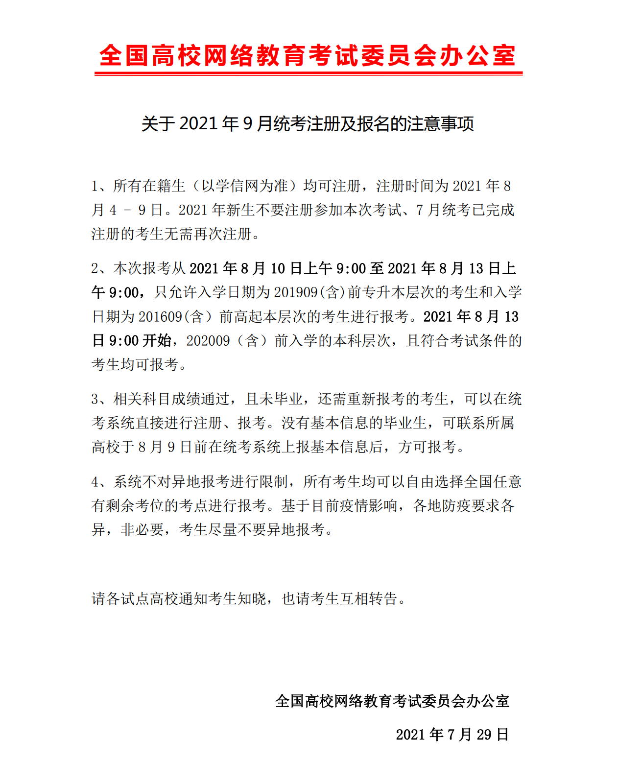 1627981089(1).png