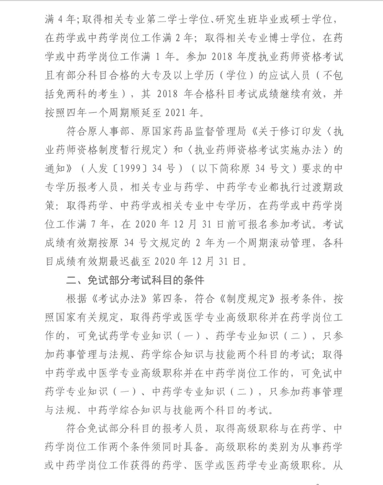 1628128236(1).png