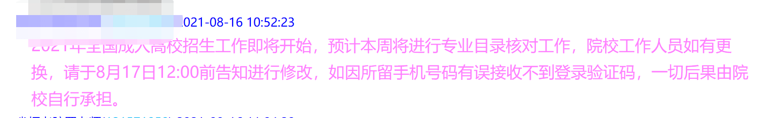 1629098100(1).png