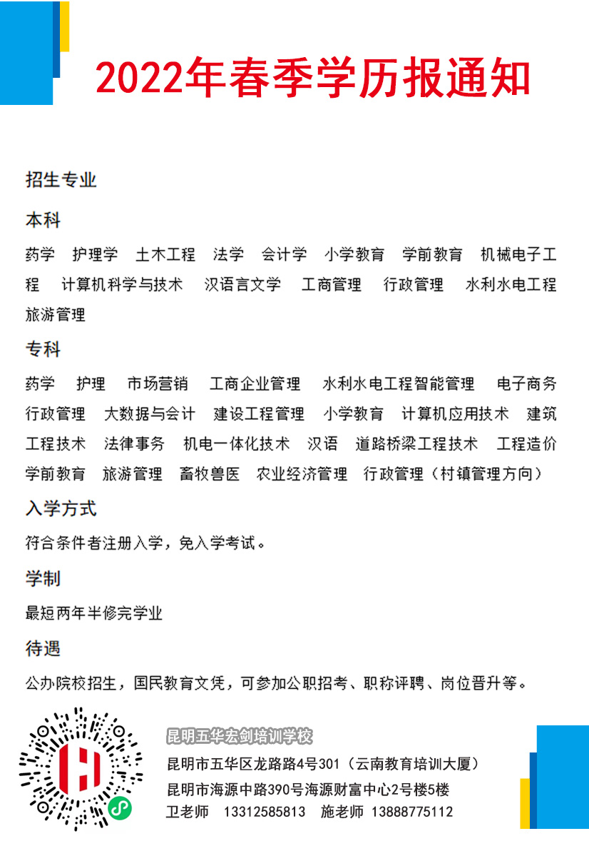 2022招生指南.jpg